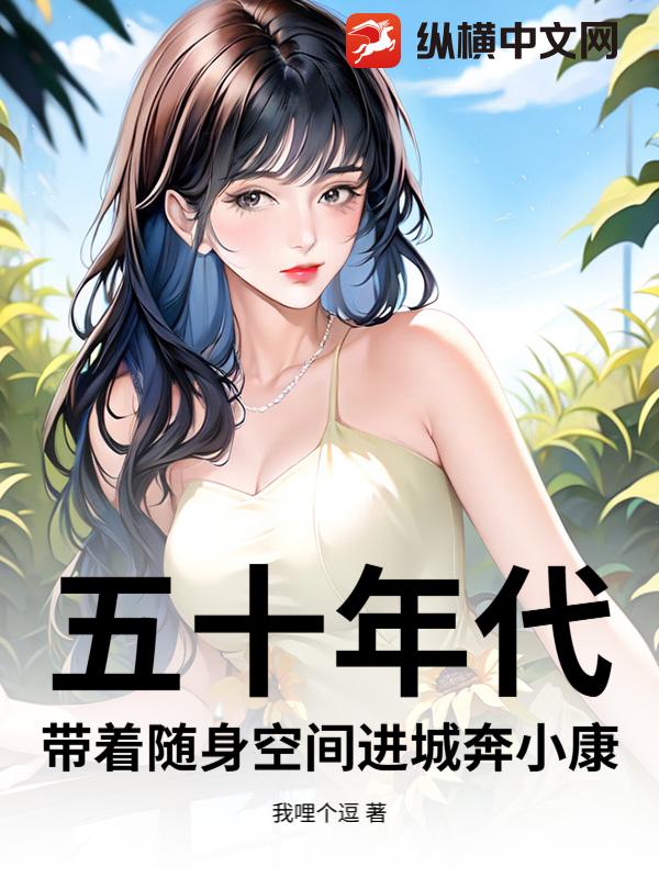 病娇太貌美，假千金天天翻窗偷亲