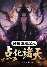 混在皇宫假太子，可却成了真皇帝