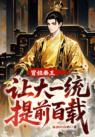 神雕之我是大魔王