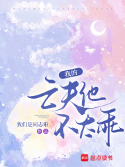 庶子登科：穿到古代考状元