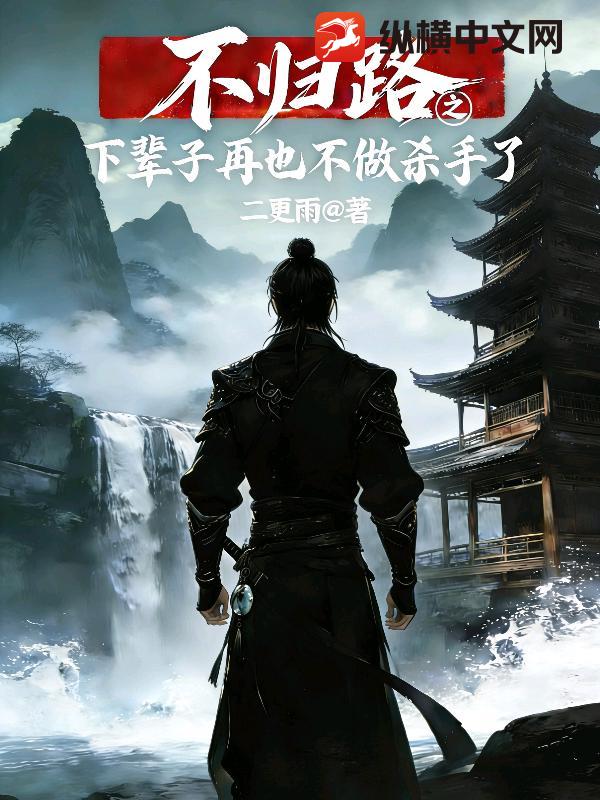 放肆！谁说乃公是阉竖