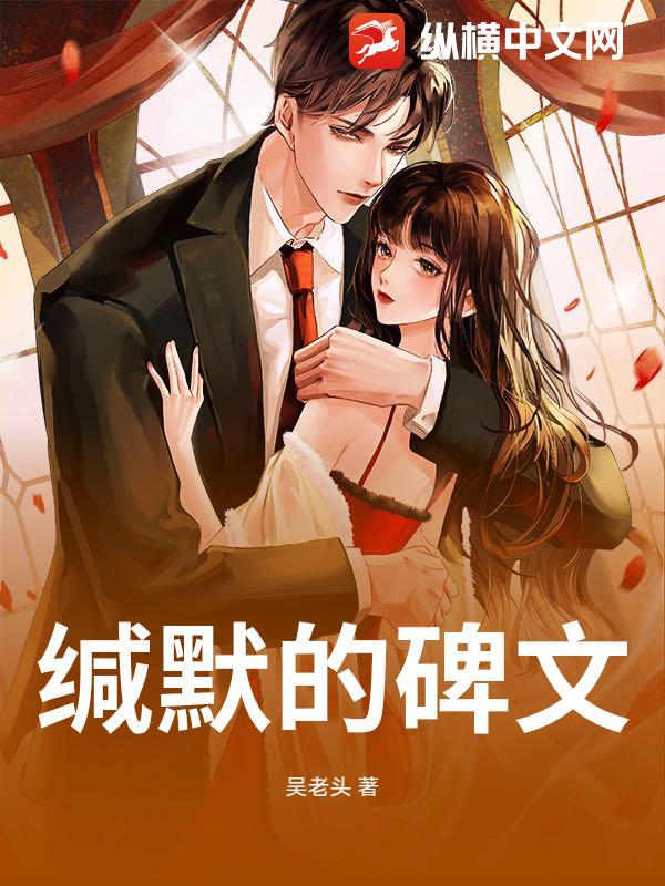 权臣今天还债了吗