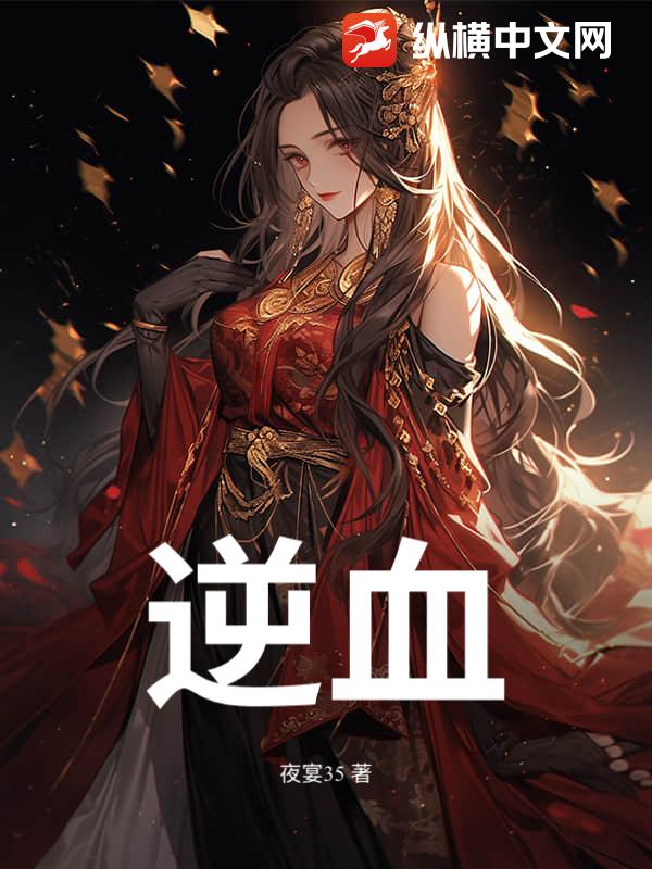 人在边关：从截胡女帝到入主皇城