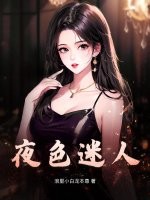 赐婚后，我挺孕肚让两位皇子疯抢