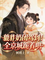 博士穿八零，肥妻带三崽惊艳全厂