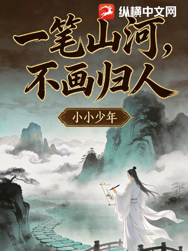 身祧七家，我在大明当族长