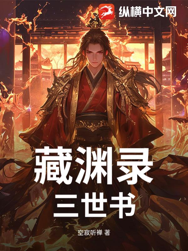 穿成死对头生的女儿，我只想登基