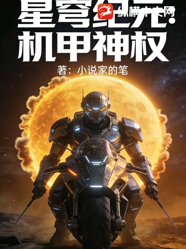 超神：绘染未来漆黑之暗