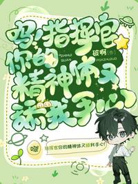 人在修仙界，我点满分解技成了万古第一