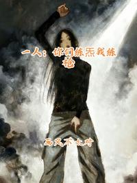 空闺三年提和离，纨绔侯爷跪榻哄