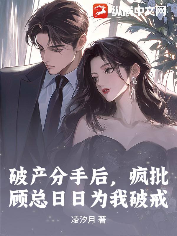 恶毒师妹失忆后，师兄们悔疯了