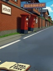 三线人家[年代]