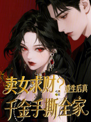 苟在废丹房，我靠变废为宝圣体大成