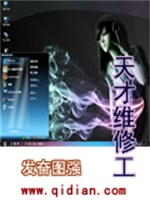 末世之绝对控制