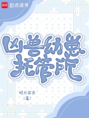 诡异入侵，幼师靠吃瓜系统爆改诡异