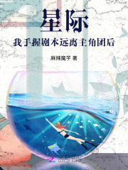 洪荒：我靠搞笑苟成天花板