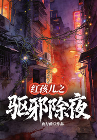 开局元婴期，华夏请我出山执掌国运！