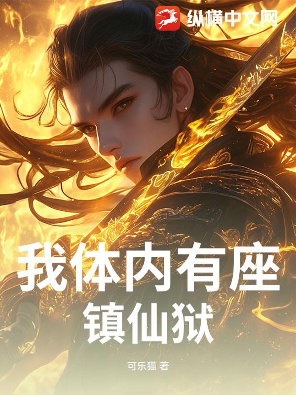 剑御人与人御剑：裂痕之下篇