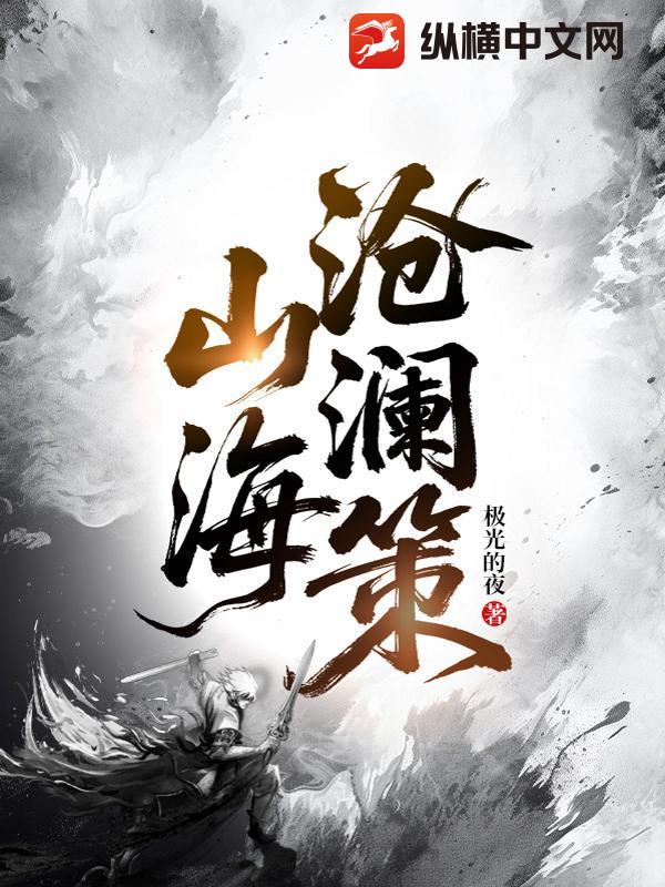 让你卧底，怎么你成话事人了？