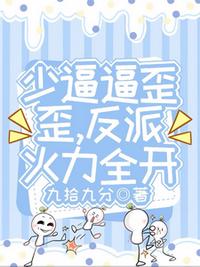 踹前夫，夺家产，嫁渣夫顶头上司