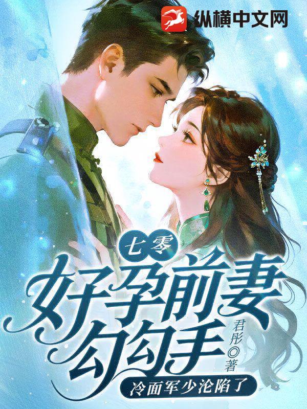 34岁离婚，我靠方寸造景封神