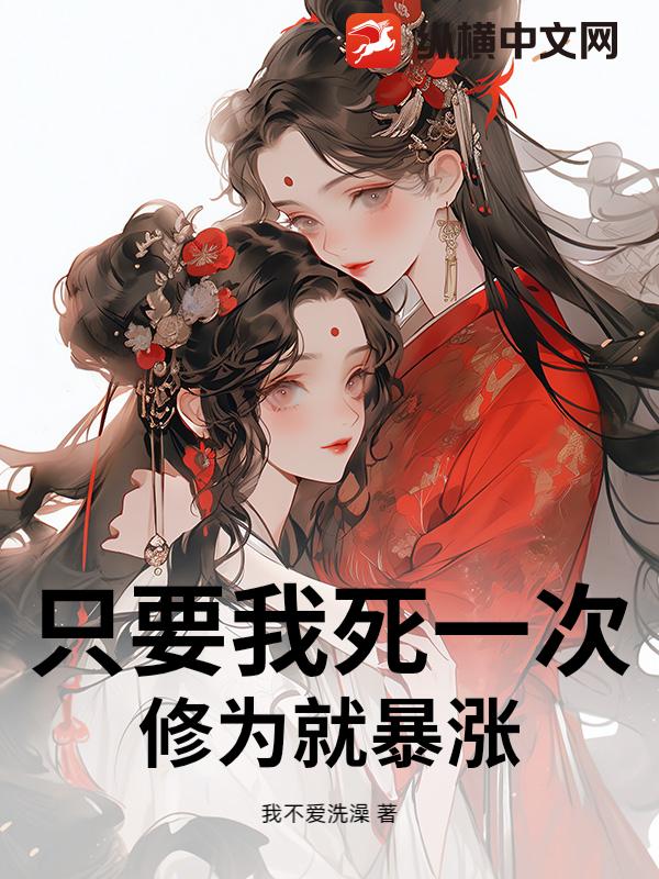 作精美人被换亲，绝嗣大佬宠上天