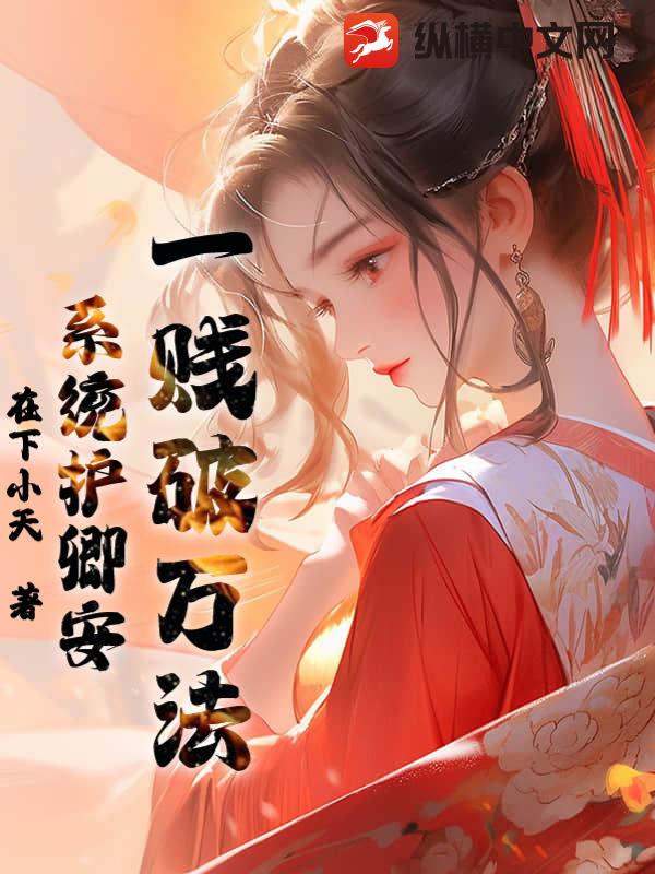 当我有一个宗门，征服修真大佬